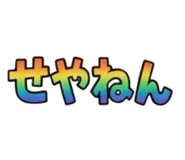 851307660
