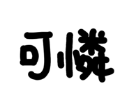 851355292