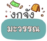 851409607