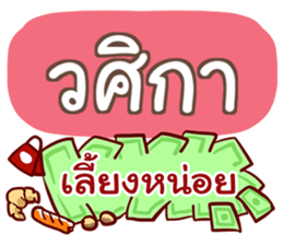 851439433