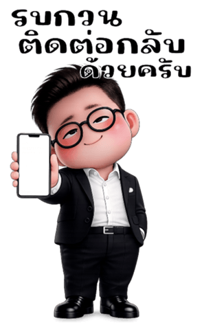 นานตี๋หนุ่มออฟฟิศน่ารัก(บิ๊ก) 8