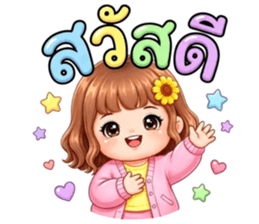 ซันนี่จ้ำม่ำน่ากอด รูปที่ 1
