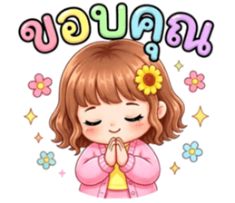 ซันนี่จ้ำม่ำน่ากอด รูปที่ 3