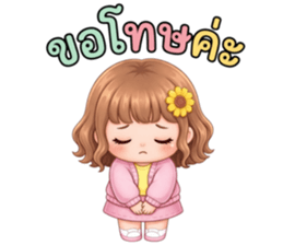 ซันนี่จ้ำม่ำน่ากอด รูปที่ 4