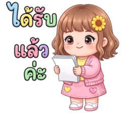 ซันนี่จ้ำม่ำน่ากอด รูปที่ 5