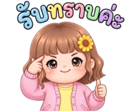 ซันนี่จ้ำม่ำน่ากอด รูปที่ 6