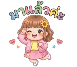 ซันนี่จ้ำม่ำน่ากอด รูปที่ 10