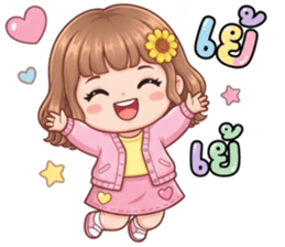 ซันนี่จ้ำม่ำน่ากอด รูปที่ 19