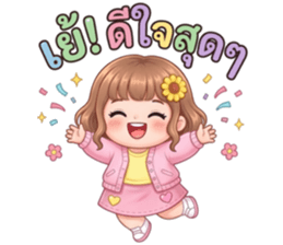 ซันนี่จ้ำม่ำน่ากอด รูปที่ 20