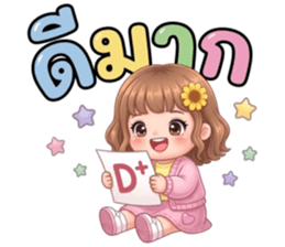 ซันนี่จ้ำม่ำน่ากอด รูปที่ 21