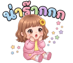 ซันนี่จ้ำม่ำน่ากอด รูปที่ 27