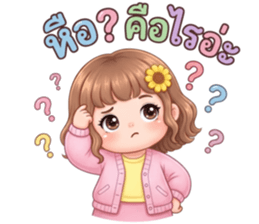 ซันนี่จ้ำม่ำน่ากอด รูปที่ 28