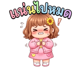 ซันนี่จ้ำม่ำน่ากอด รูปที่ 35