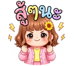 ซันนี่จ้ำม่ำน่ากอด รูปที่ 39