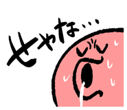 851484362