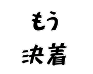851525339