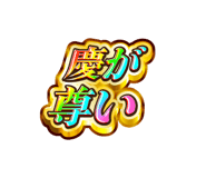 851568581