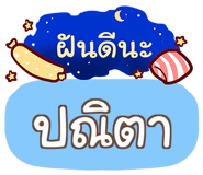 851575820