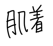 851583574