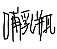 851583575