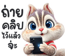 กระรอก น่ารักมาก รูปที่ 11