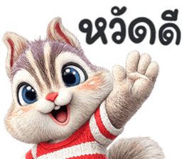 กระรอก น่ารักมาก รูปที่ 12