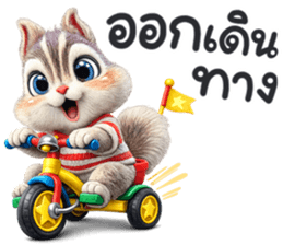 กระรอก น่ารักมาก รูปที่ 13