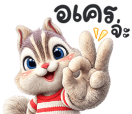 กระรอก น่ารักมาก รูปที่ 14