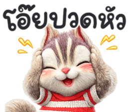 กระรอก น่ารักมาก รูปที่ 16