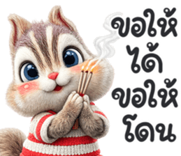 กระรอก น่ารักมาก รูปที่ 17