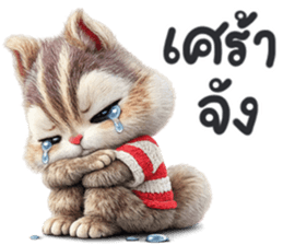 กระรอก น่ารักมาก รูปที่ 18