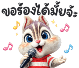กระรอก น่ารักมาก รูปที่ 20