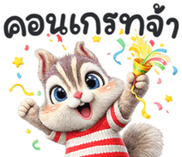 กระรอก น่ารักมาก รูปที่ 22