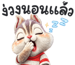 กระรอก น่ารักมาก รูปที่ 30