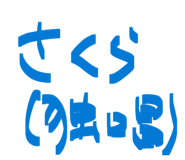851629432