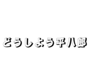 851632785