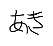 851651364