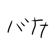 851651365