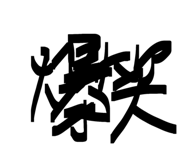 851652408