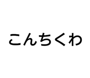 851661939