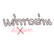 851759746