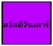 851776605