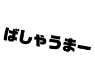 851790766