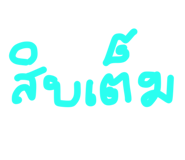 851901899