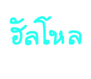 851901907