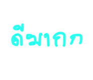 851901920