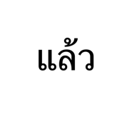 851943930