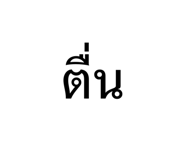 851943931