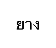 851943936