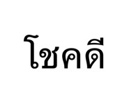 851943947